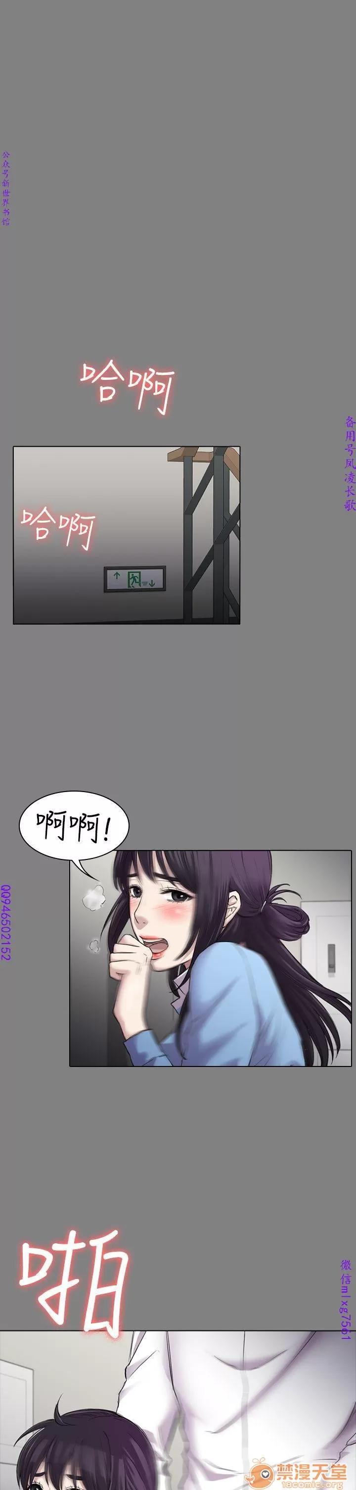 春色地下铁 初恋陷阱 07 第14页