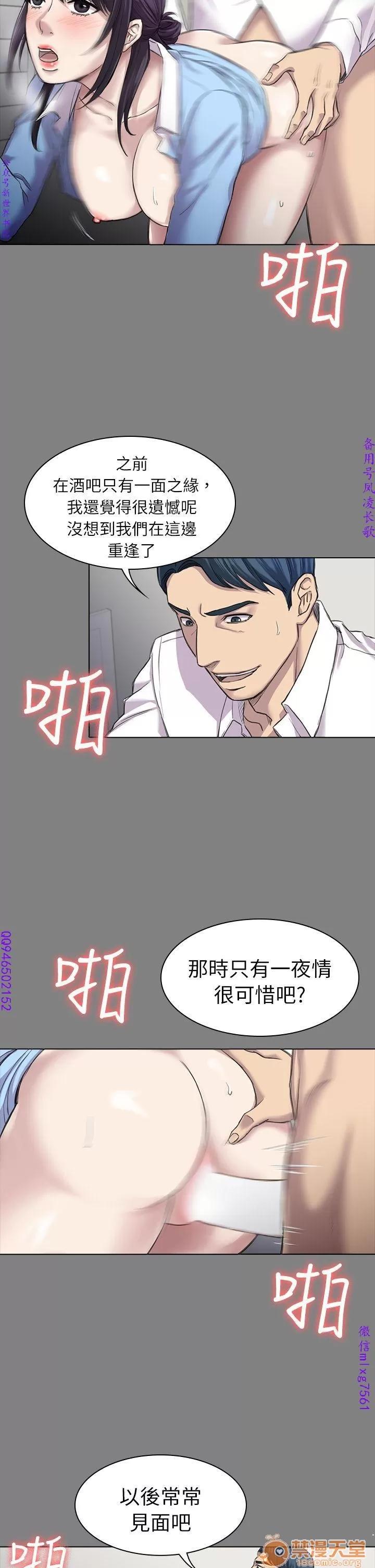 春色地下铁 初恋陷阱 07 第15页