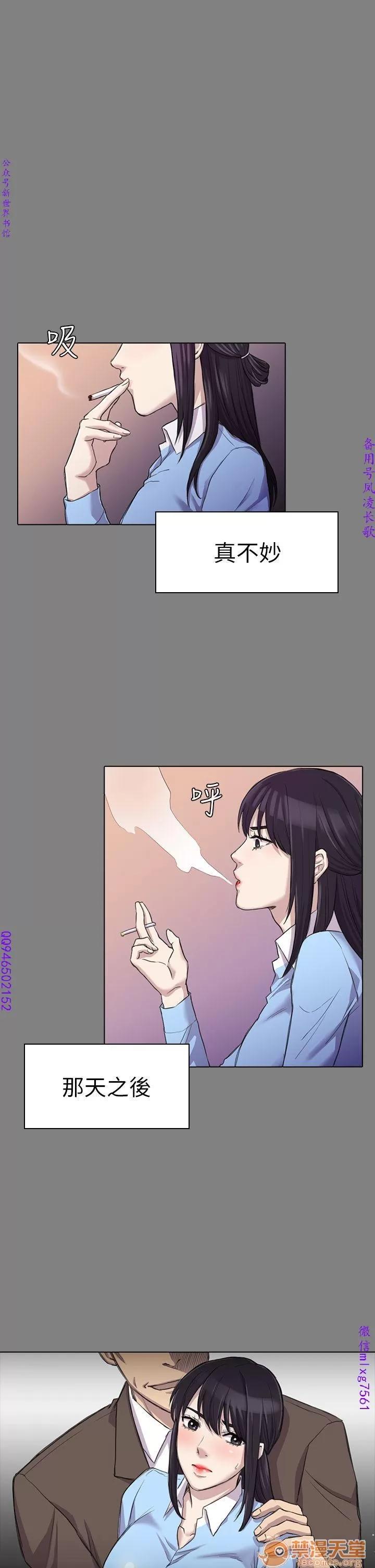 春色地下铁 初恋陷阱 07 第17页