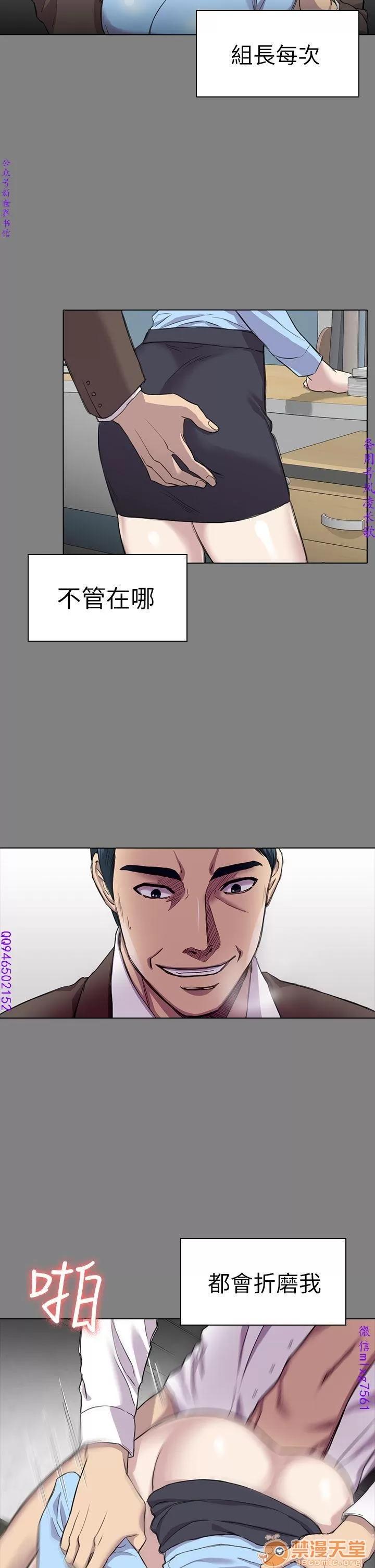 春色地下铁 初恋陷阱 07 第18页
