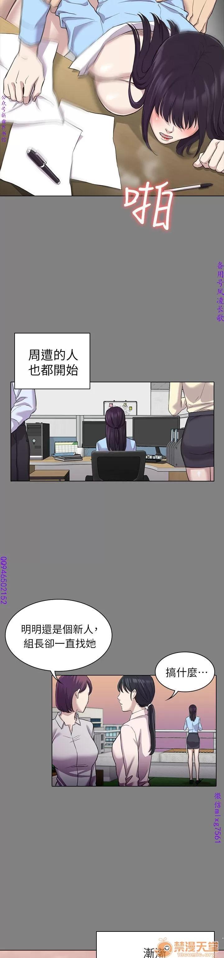 春色地下铁 初恋陷阱 07 第19页