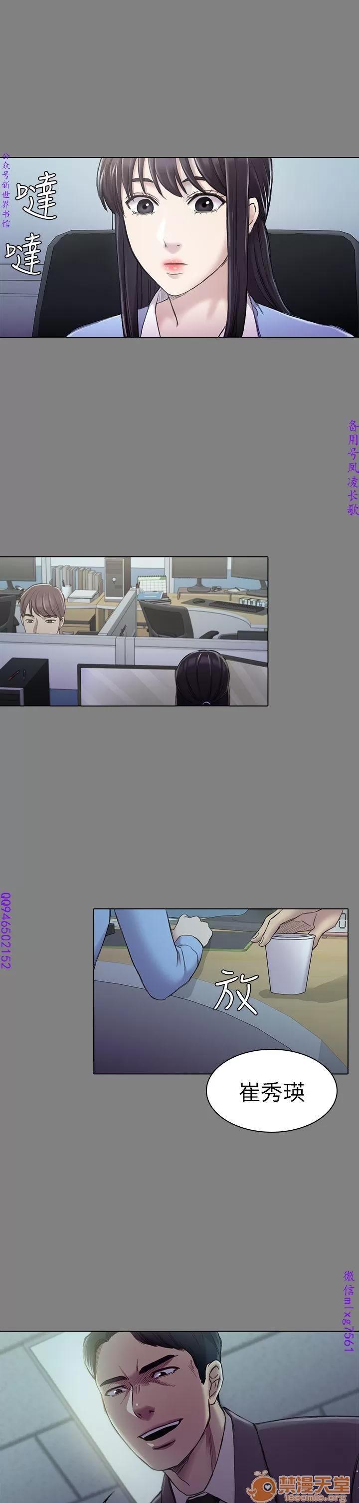 春色地下铁 初恋陷阱 07 第21页