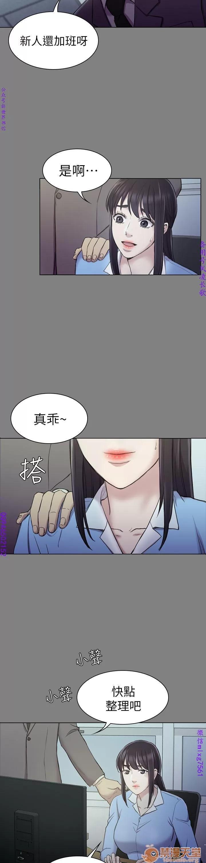 春色地下铁 初恋陷阱 07 第22页