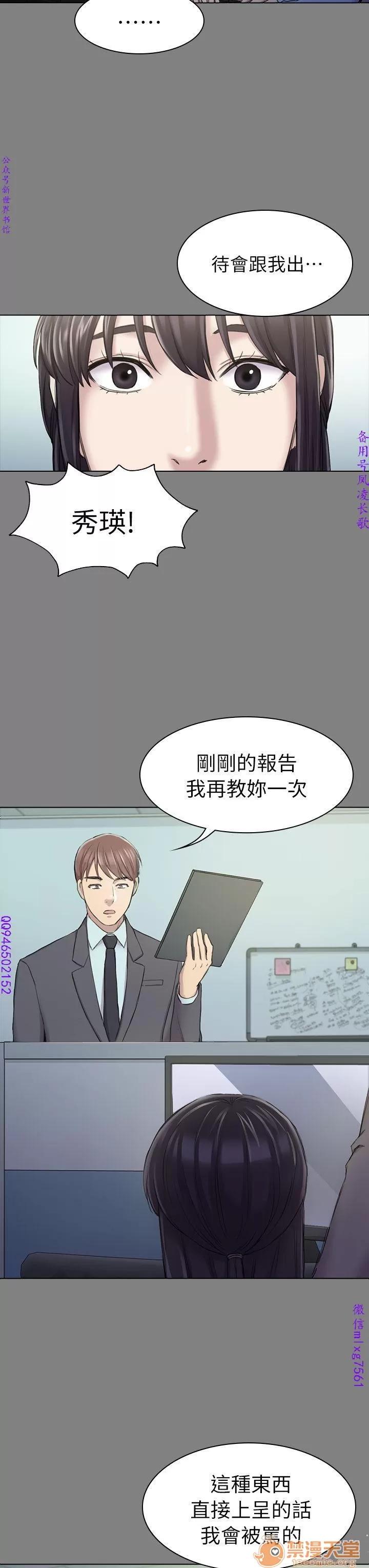 春色地下铁 初恋陷阱 07 第23页