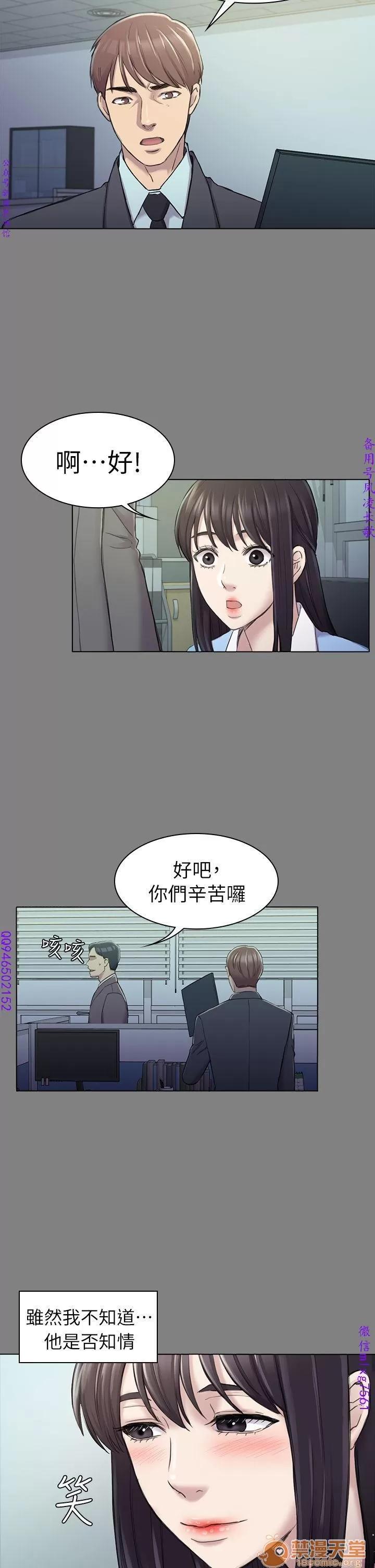 春色地下铁 初恋陷阱 07 第24页
