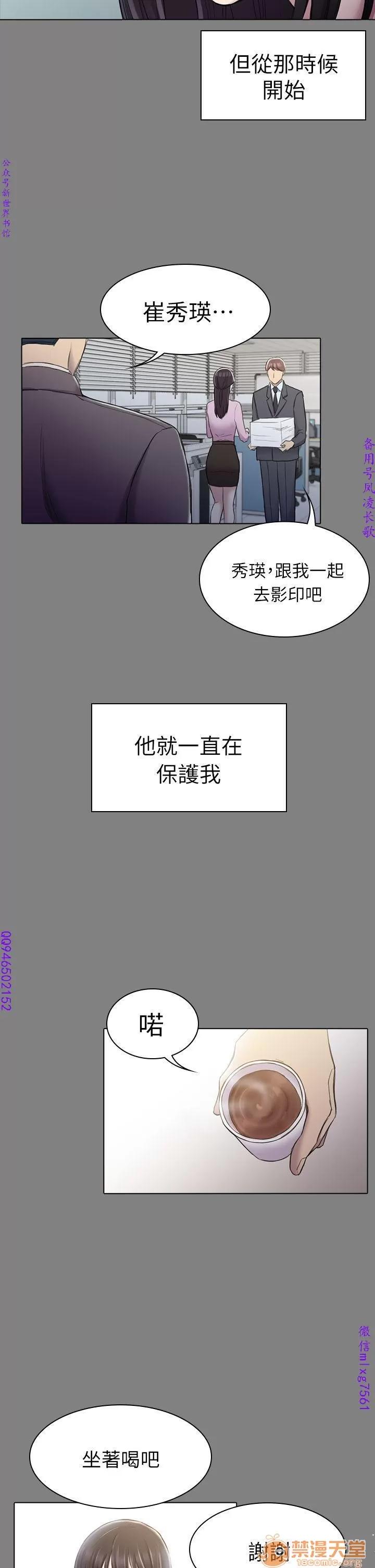 春色地下铁 初恋陷阱 07 第25页