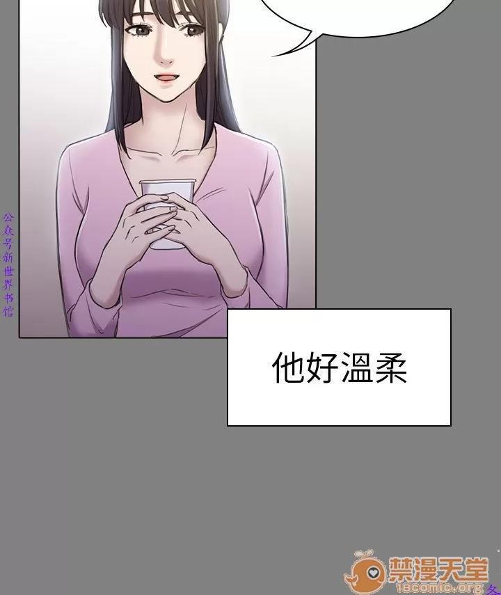 春色地下铁 初恋陷阱 07 第26页