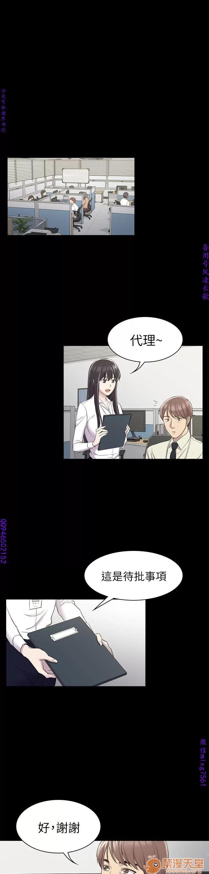 春色地下铁 初恋陷阱 07 第28页