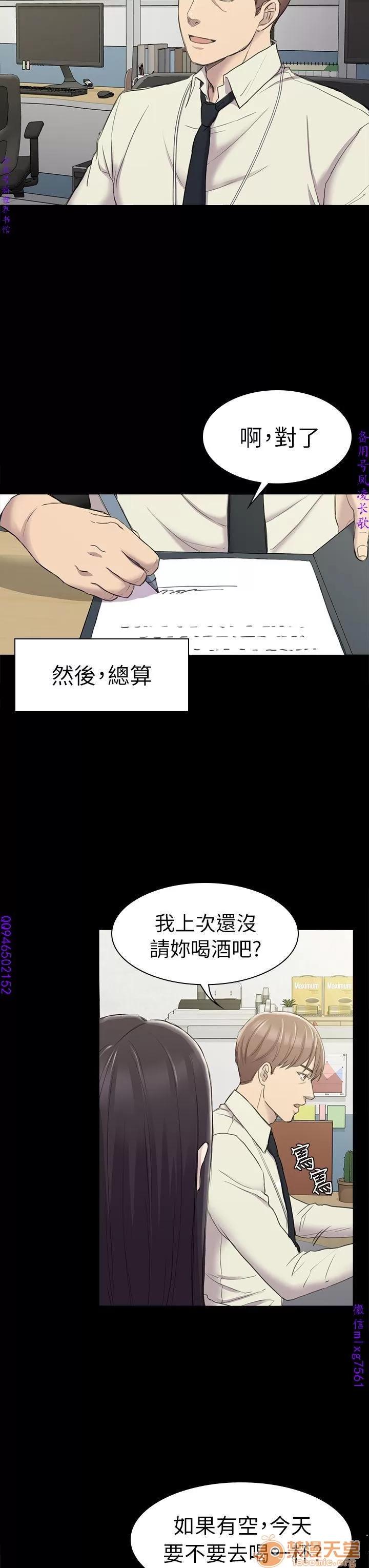 春色地下铁 初恋陷阱 07 第29页