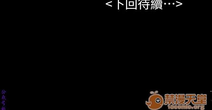 春色地下铁 初恋陷阱 07 第31页