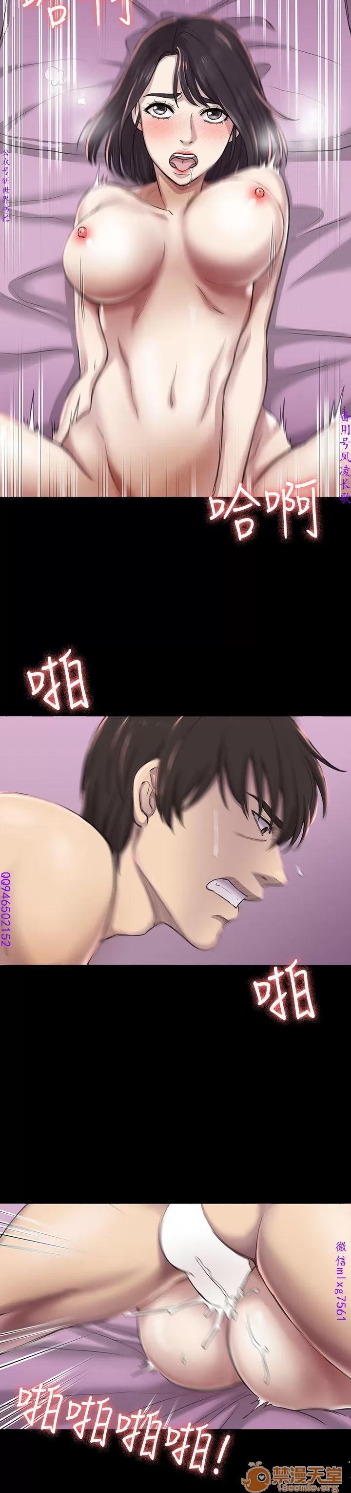 春色地下铁 初恋陷阱 07 第34页