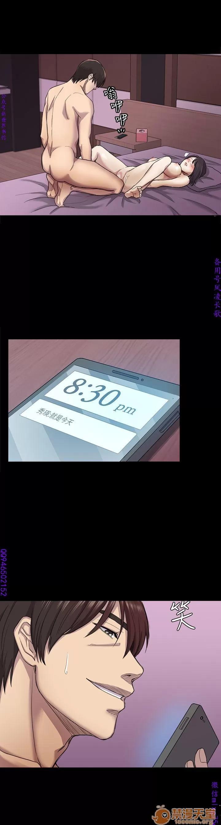 春色地下铁 初恋陷阱 07 第36页
