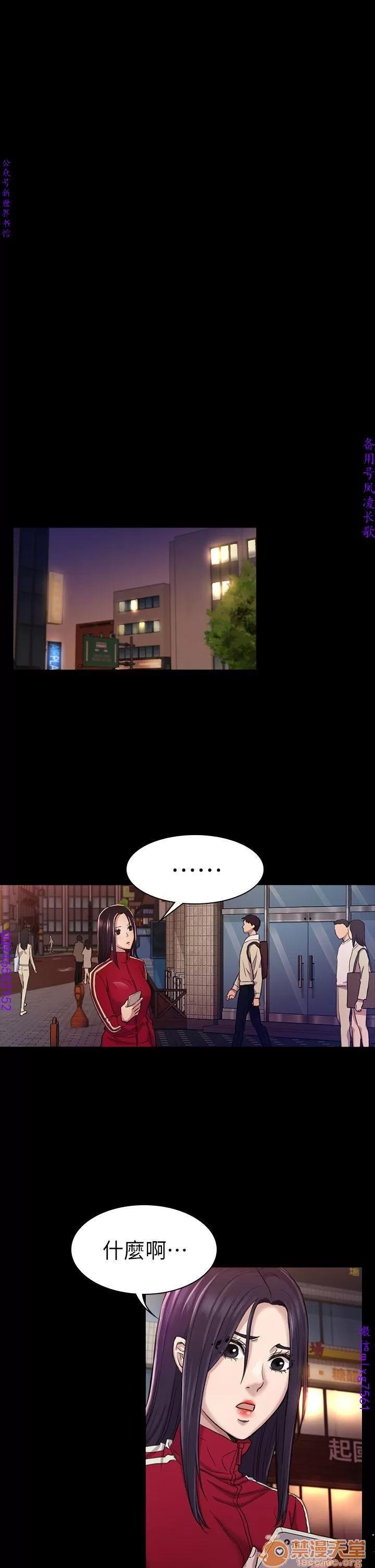 春色地下铁 初恋陷阱 07 第37页