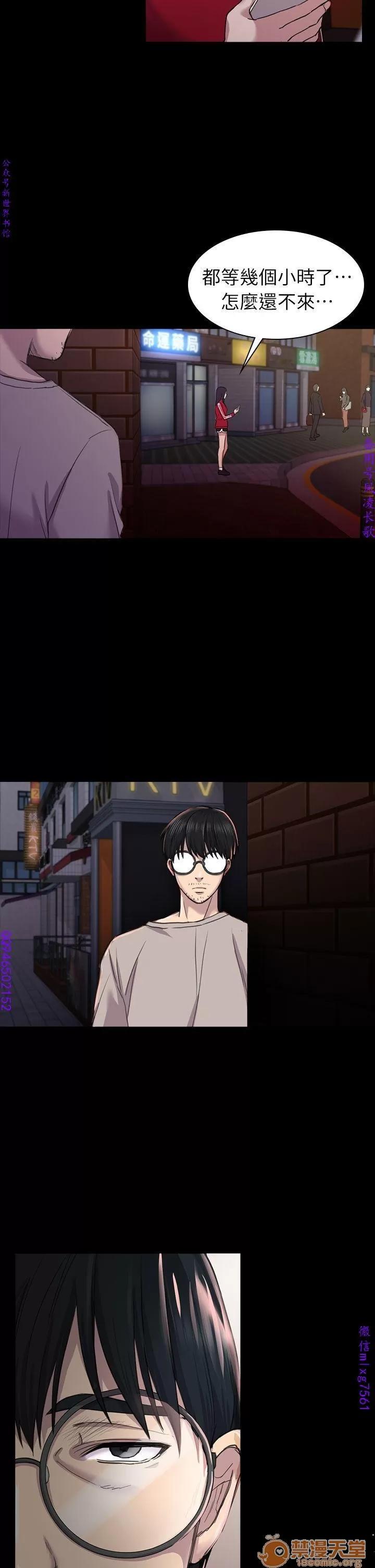 春色地下铁 初恋陷阱 07 第38页