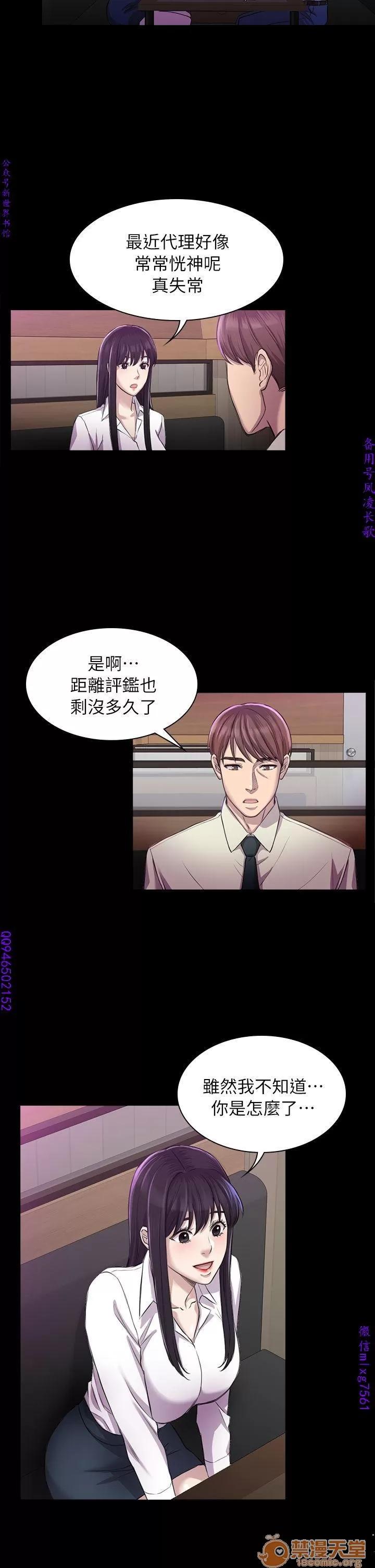 春色地下铁 初恋陷阱 07 第40页