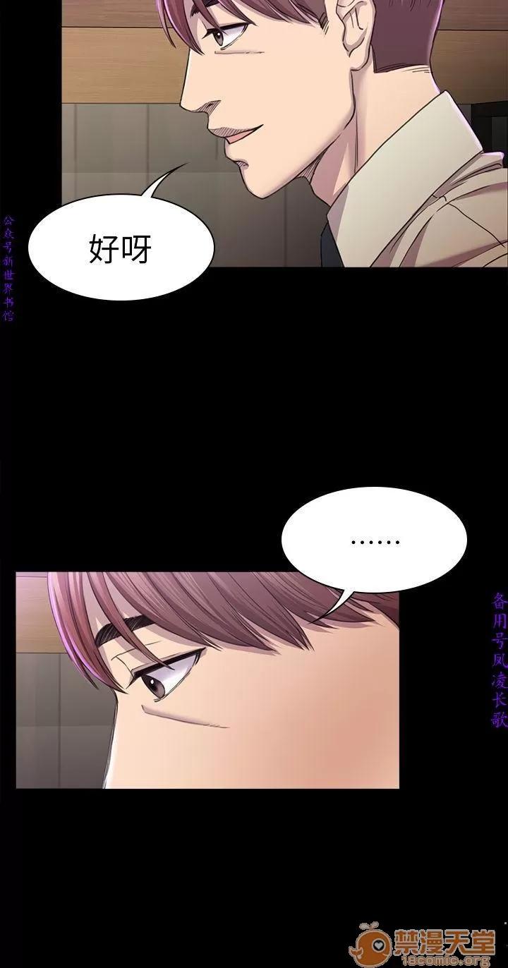 春色地下铁 初恋陷阱 07 第43页