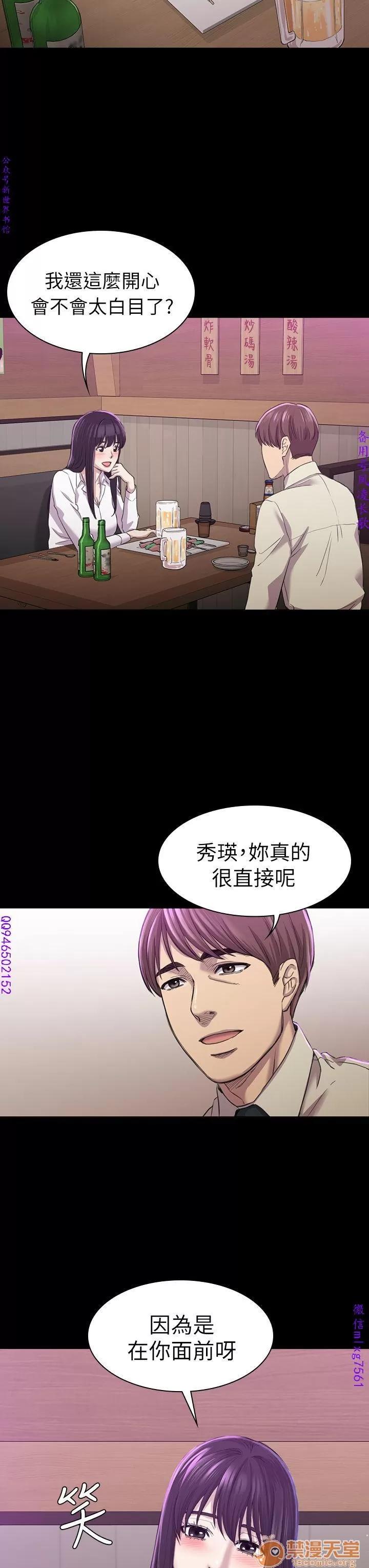 春色地下铁 初恋陷阱 07 第46页