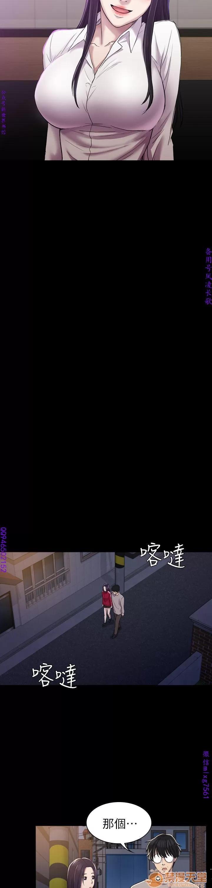 春色地下铁 初恋陷阱 07 第47页