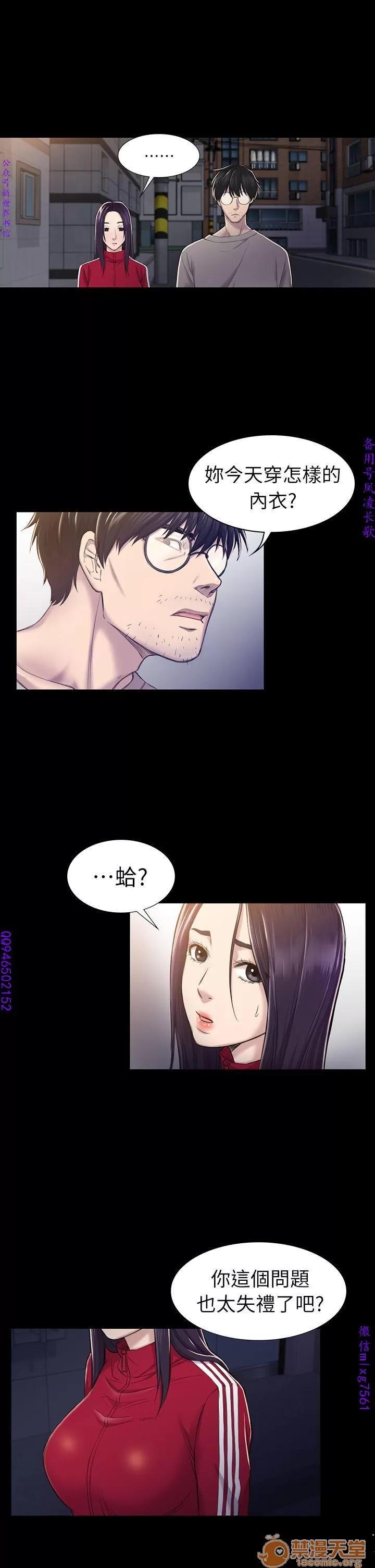 春色地下铁 初恋陷阱 07 第49页