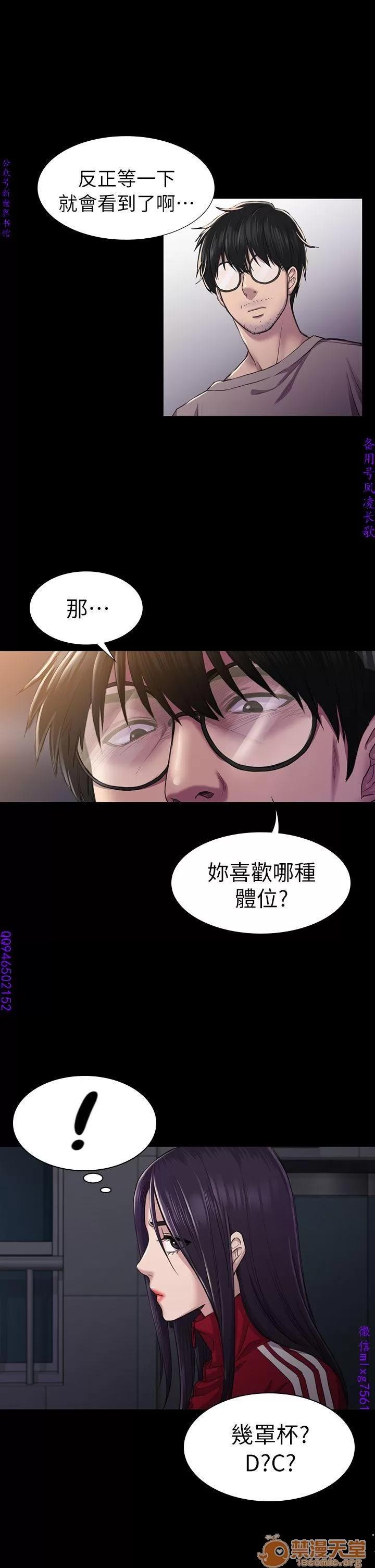 春色地下铁 初恋陷阱 07 第50页