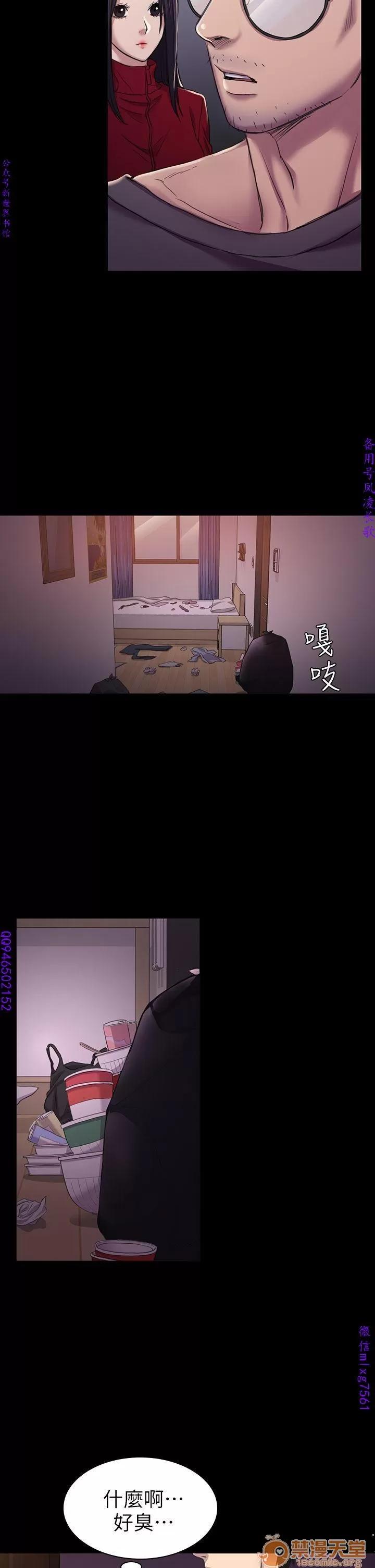 春色地下铁 初恋陷阱 07 第52页