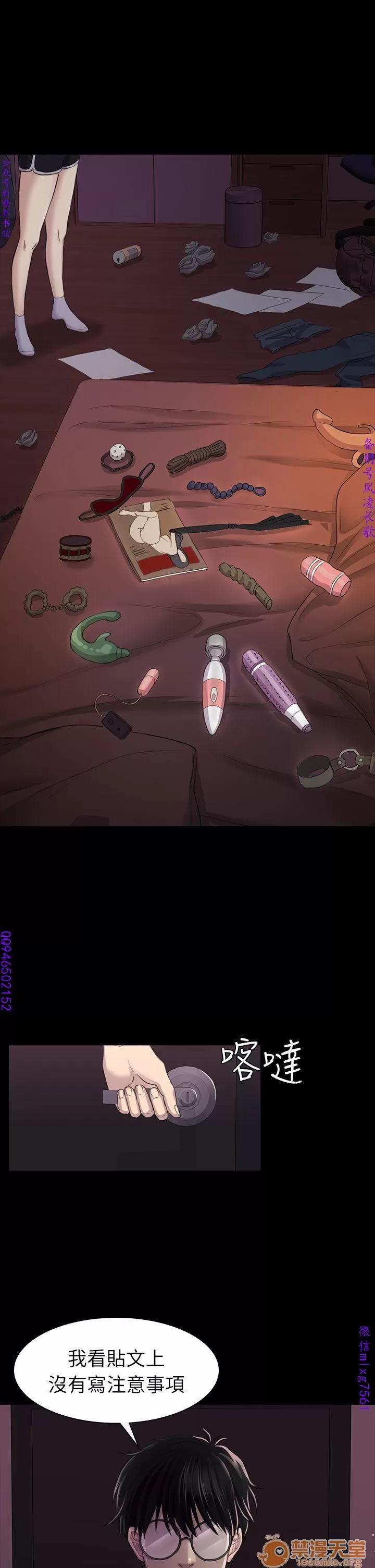 春色地下铁 初恋陷阱 07 第55页
