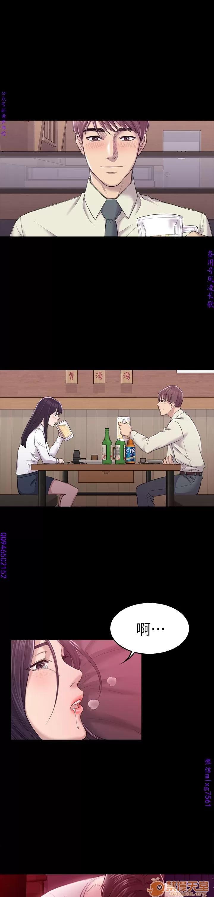 春色地下铁 初恋陷阱 07 第58页