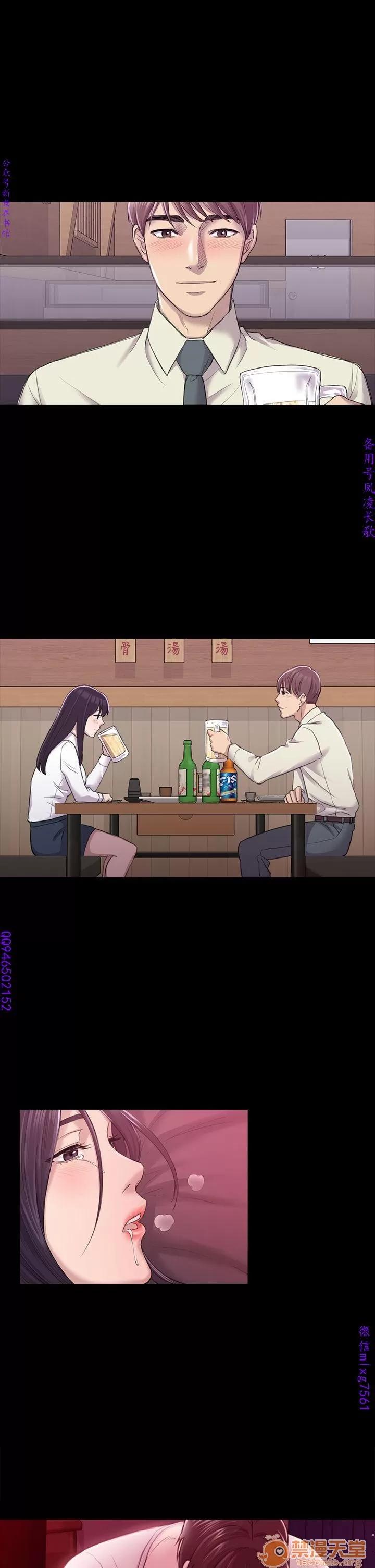 春色地下铁 初恋陷阱 07 第60页