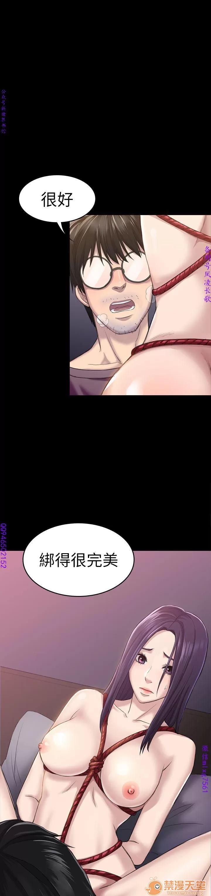 春色地下铁 初恋陷阱 07 第62页