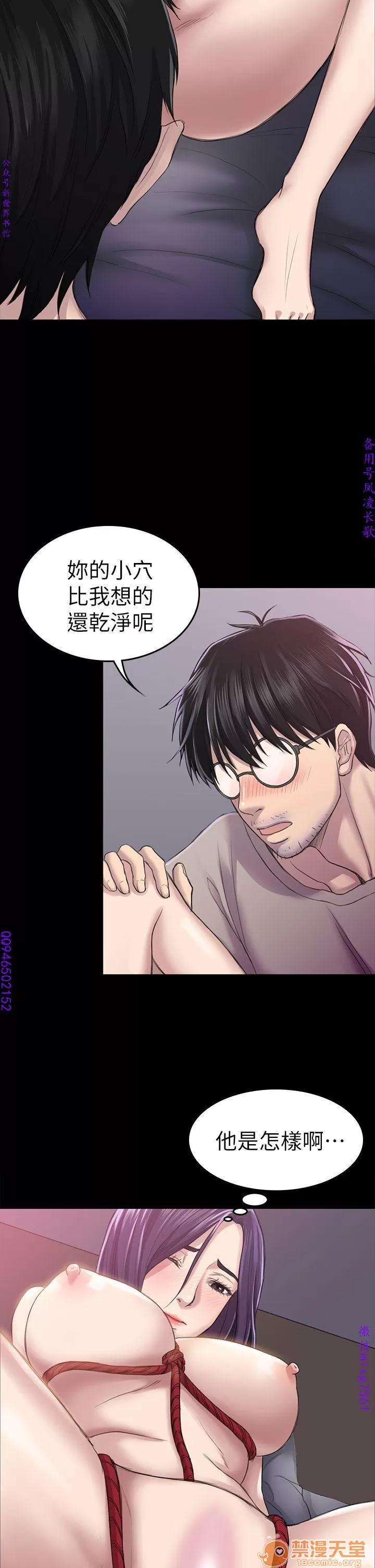 春色地下铁 初恋陷阱 07 第63页