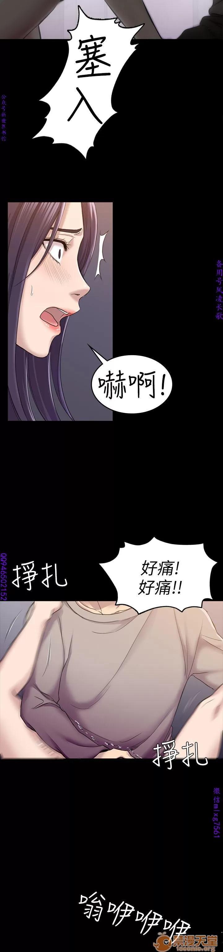春色地下铁 初恋陷阱 07 第65页