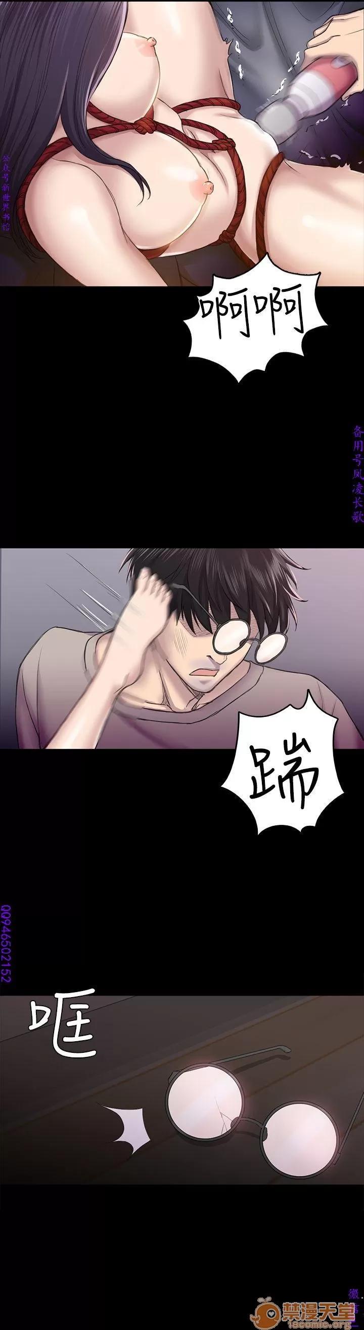 春色地下铁 初恋陷阱 07 第66页