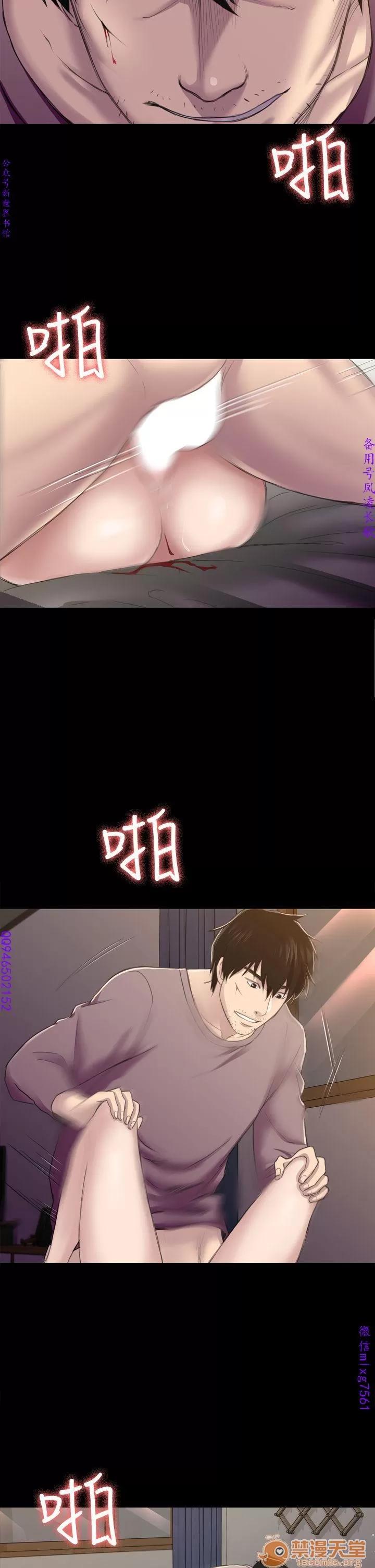 春色地下铁 初恋陷阱 07 第71页