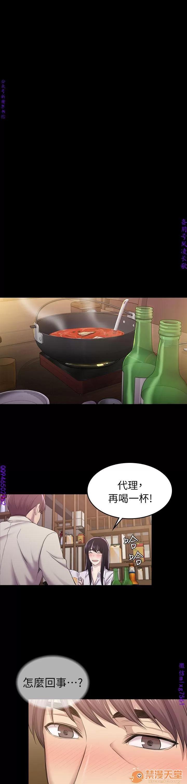 春色地下铁 初恋陷阱 07 第74页