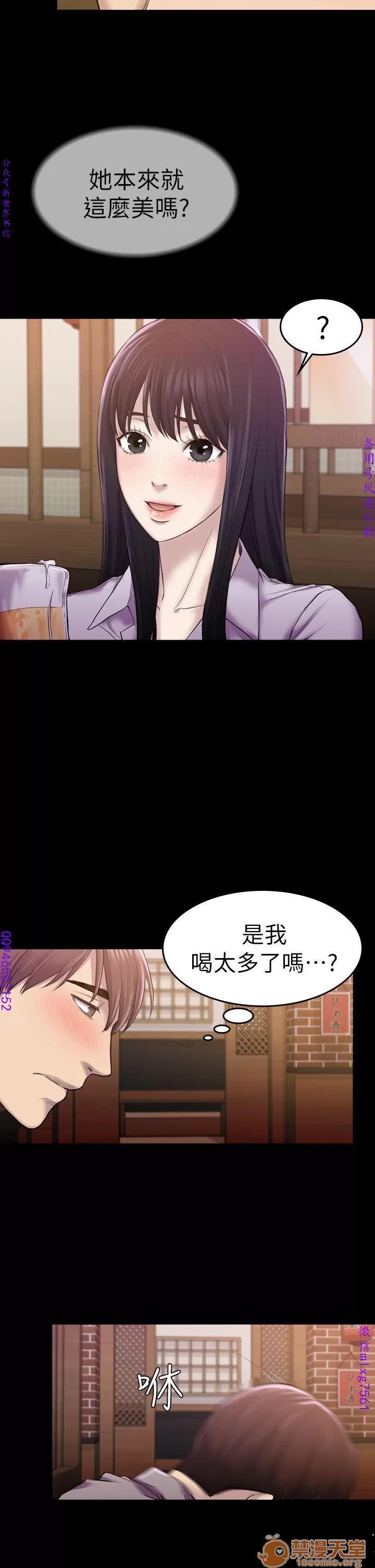 春色地下铁 初恋陷阱 07 第75页