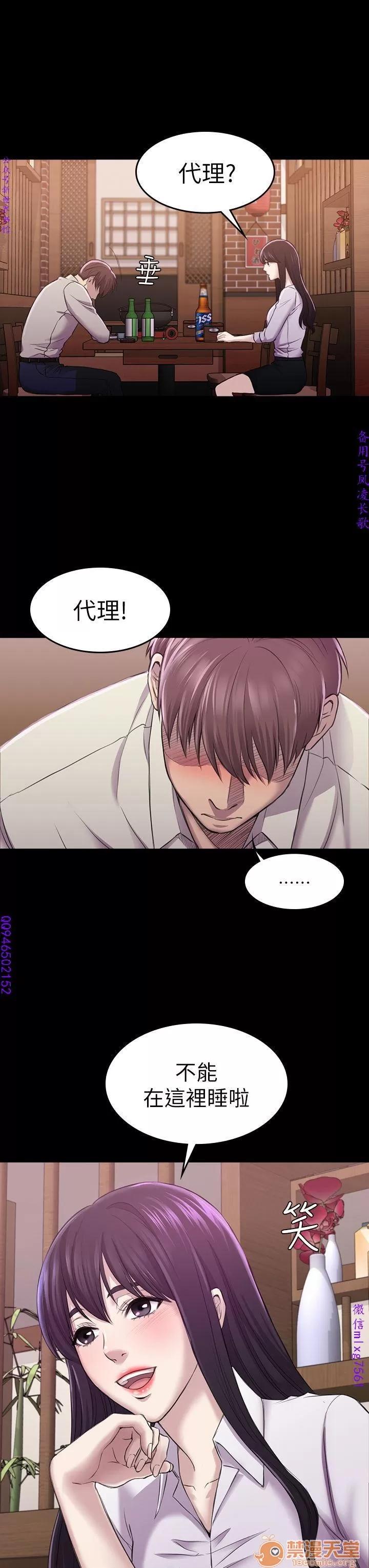 春色地下铁 初恋陷阱 07 第76页