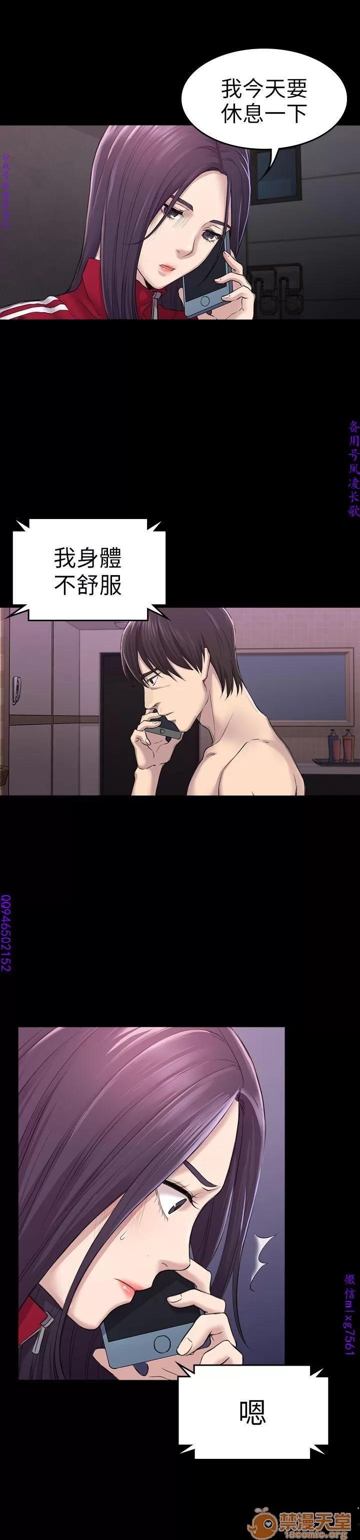 春色地下铁 初恋陷阱 07 第79页