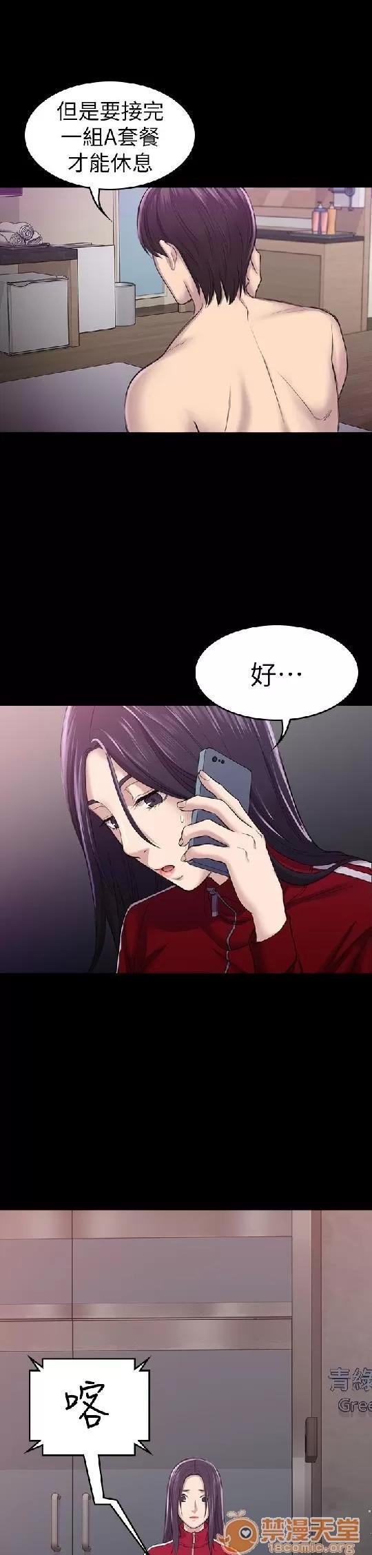 春色地下铁 初恋陷阱 07 第81页
