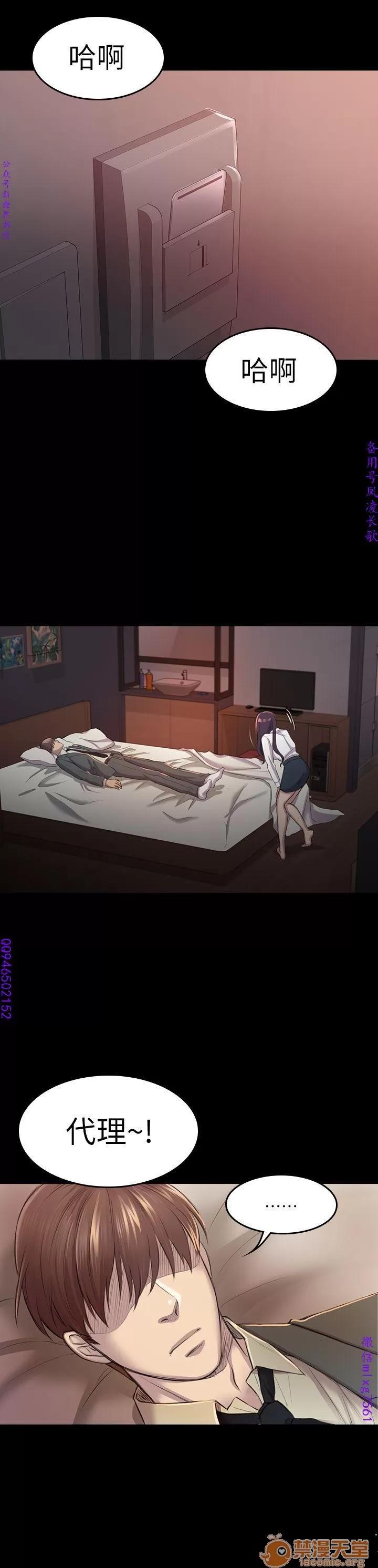 春色地下铁 初恋陷阱 07 第83页