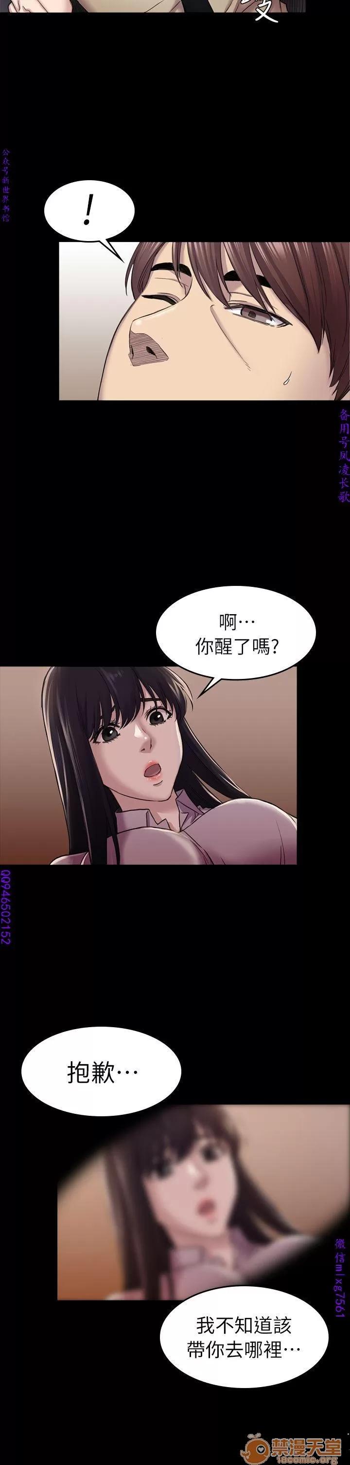 春色地下铁 初恋陷阱 07 第85页