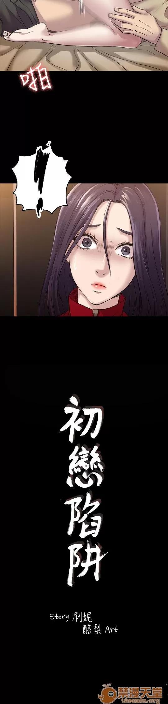 春色地下铁 初恋陷阱 07 第94页
