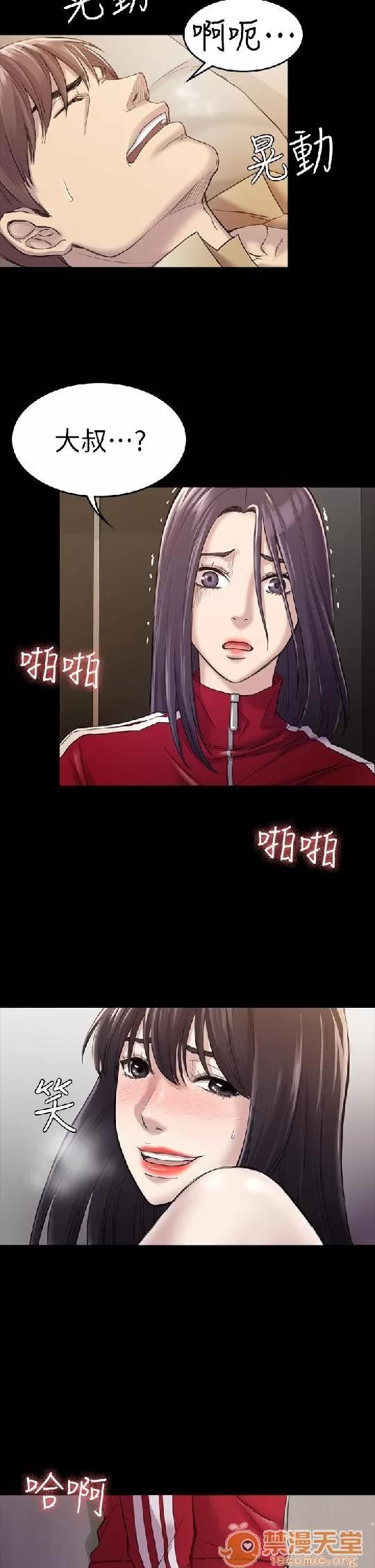 春色地下铁 初恋陷阱 07 第96页