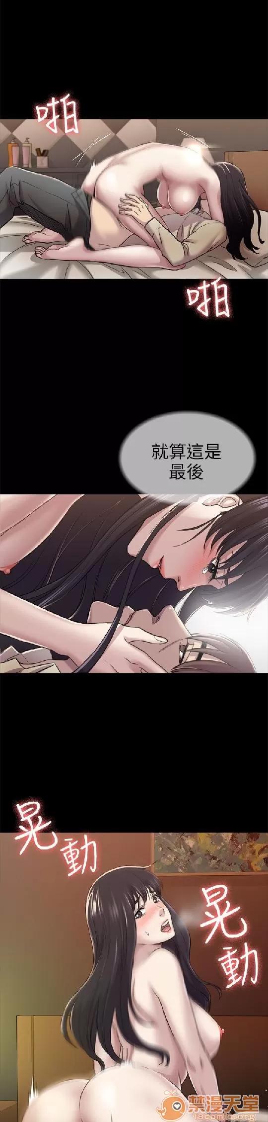 春色地下铁 初恋陷阱 07 第99页
