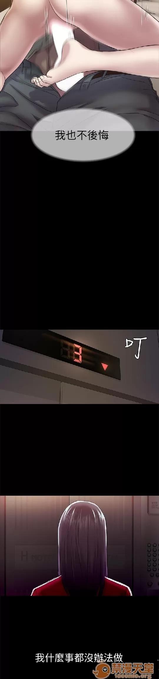 春色地下铁 初恋陷阱 07 第100页