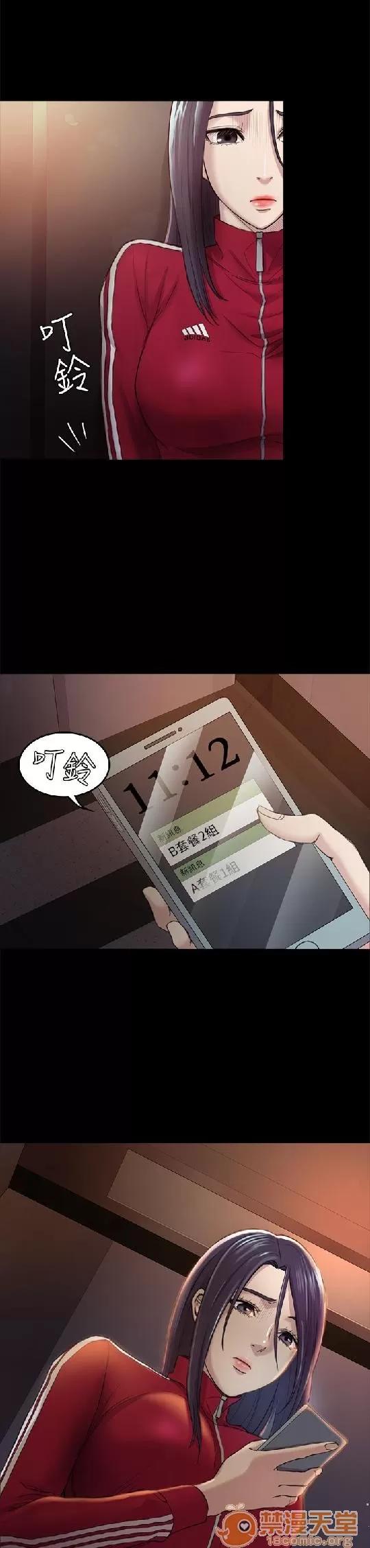 春色地下铁 初恋陷阱 07 第101页