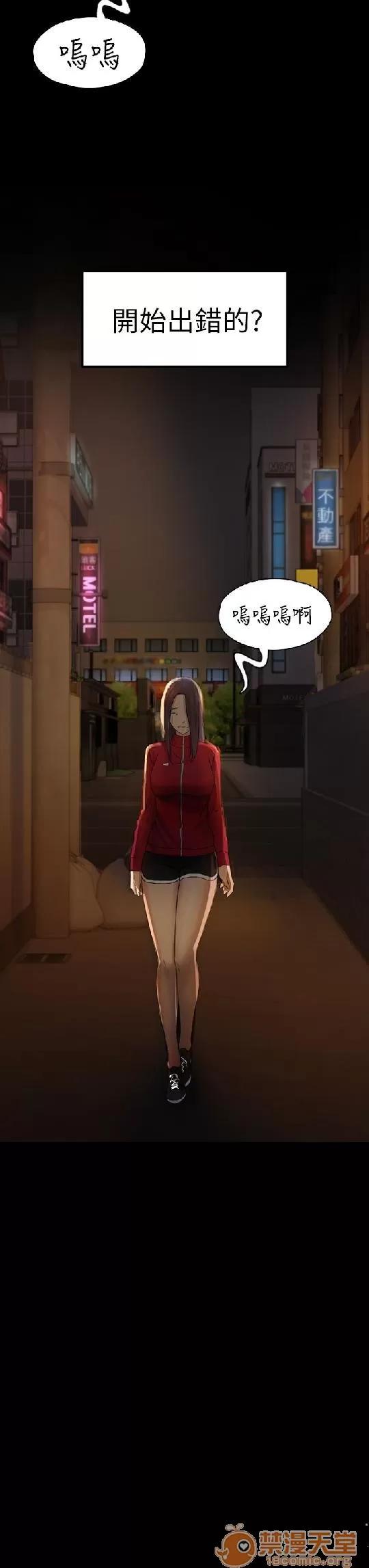 春色地下铁 初恋陷阱 07 第106页