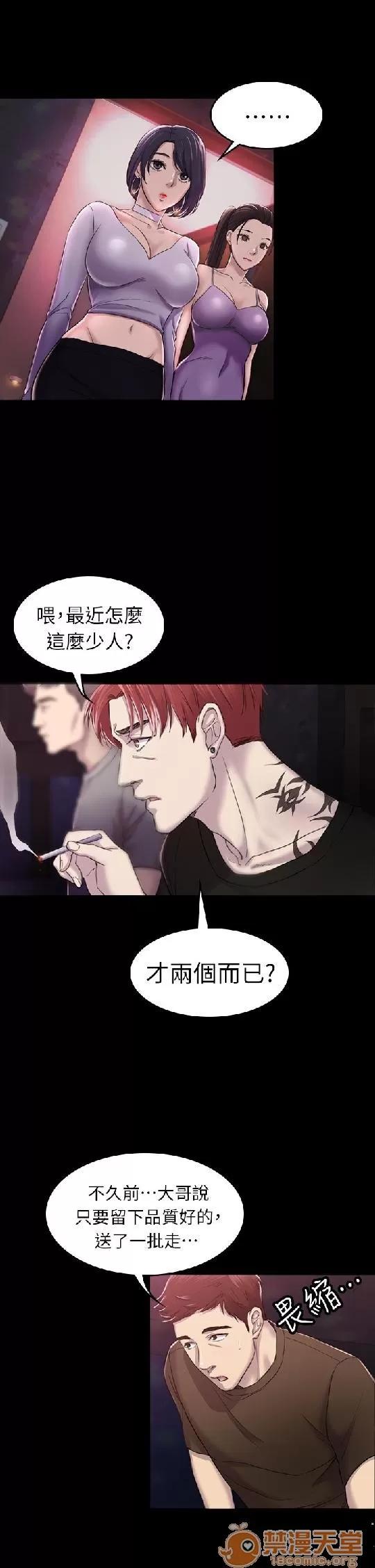 春色地下铁 初恋陷阱 07 第108页