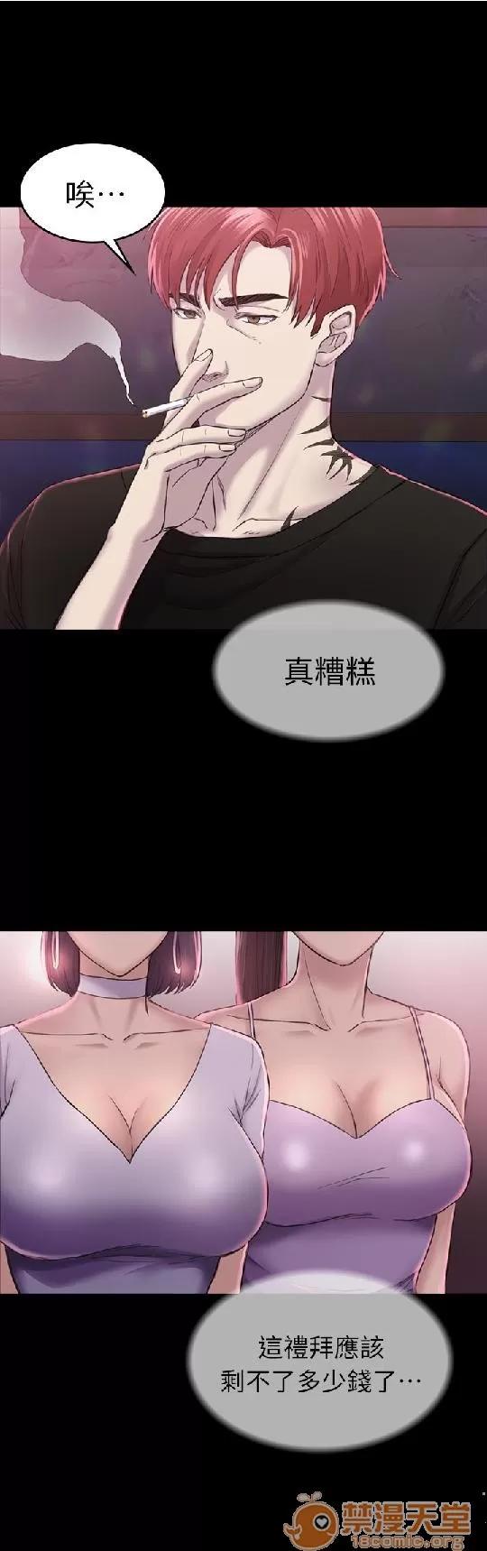 春色地下铁 初恋陷阱 07 第109页