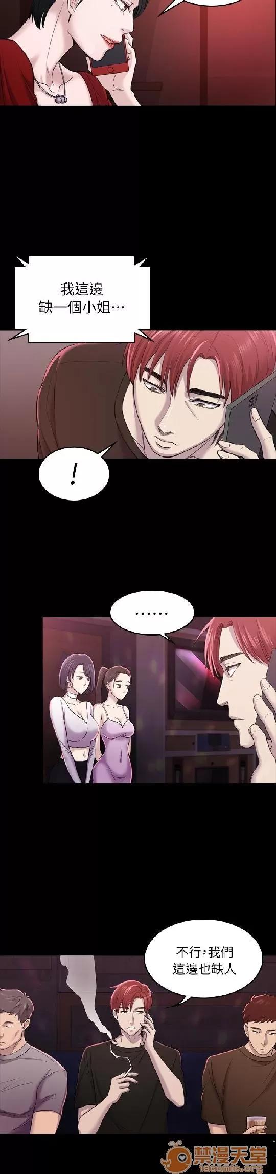 春色地下铁 初恋陷阱 07 第112页
