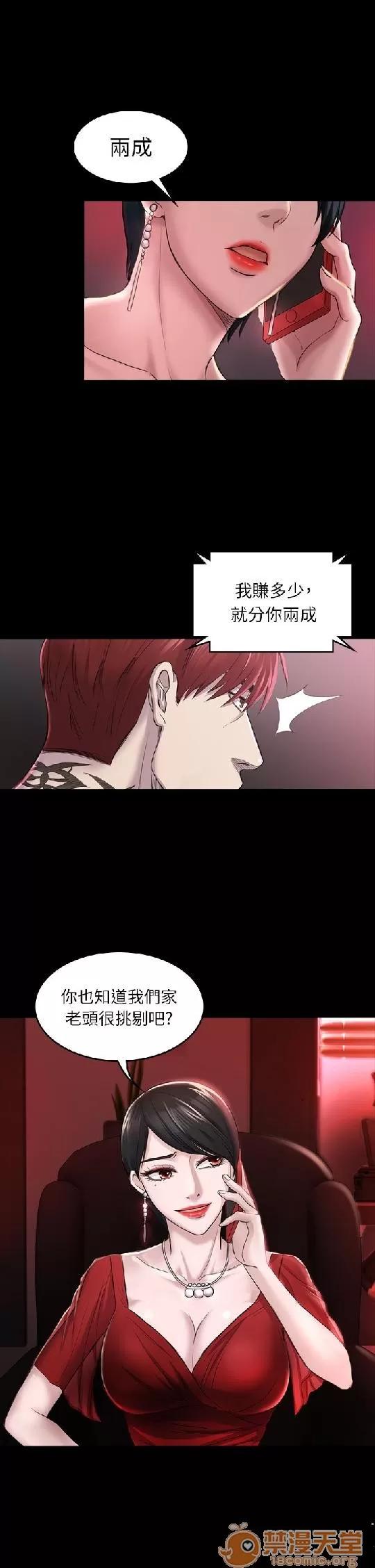 春色地下铁 初恋陷阱 07 第113页